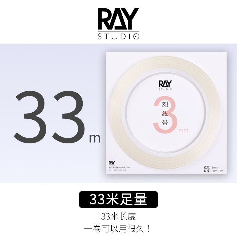 【Max模型小站】RAY的模型世界 推刀定位 刻線透明曲面硬邊膠帶 GK改造模型工具-細節圖2