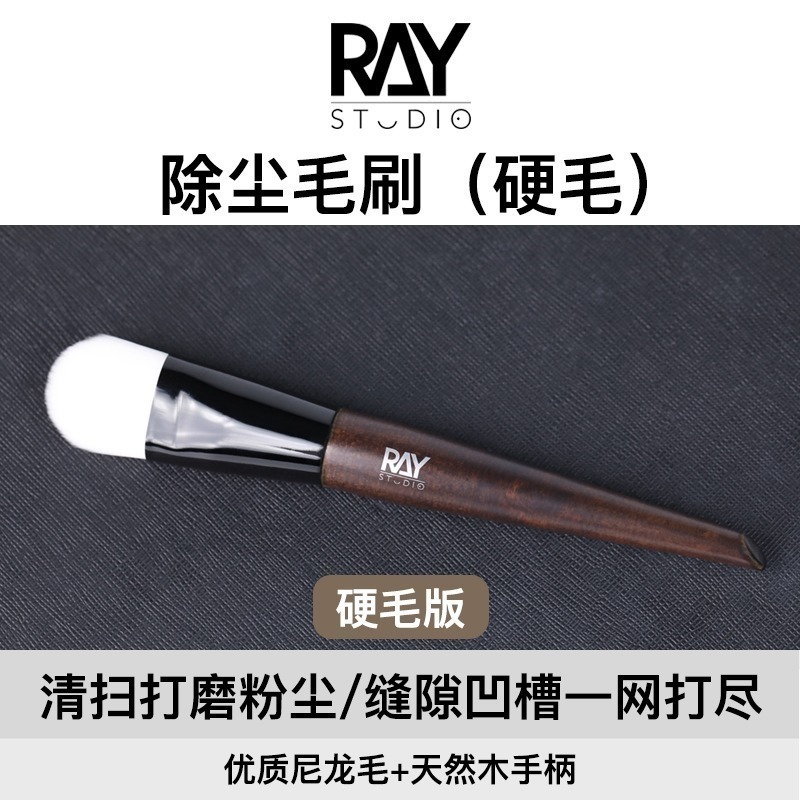 【Max模型小站】RAY的模型世界 除塵毛刷 軟毛/硬毛 打磨清灰工具-規格圖5