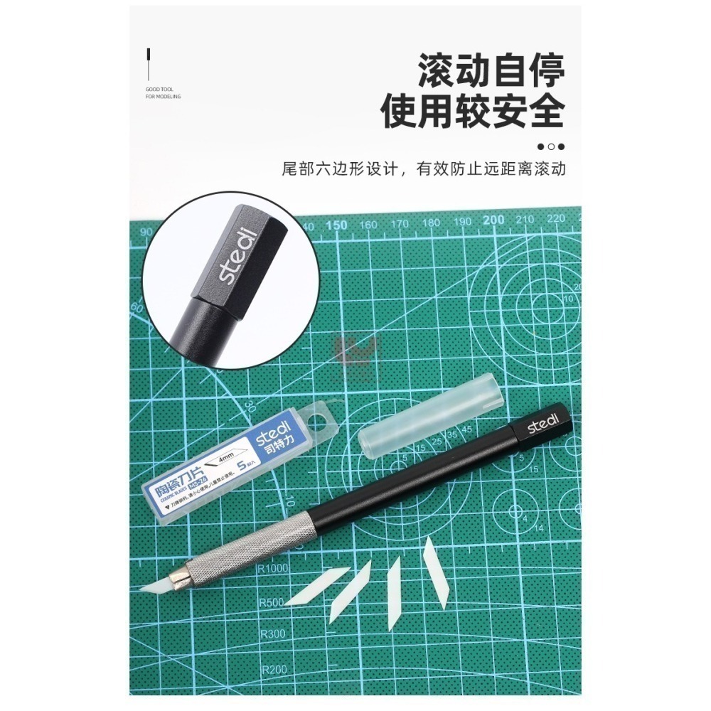 【Max模型小站】司特力 陶瓷筆刀 模型遮蓋膠帶切割工具-細節圖5