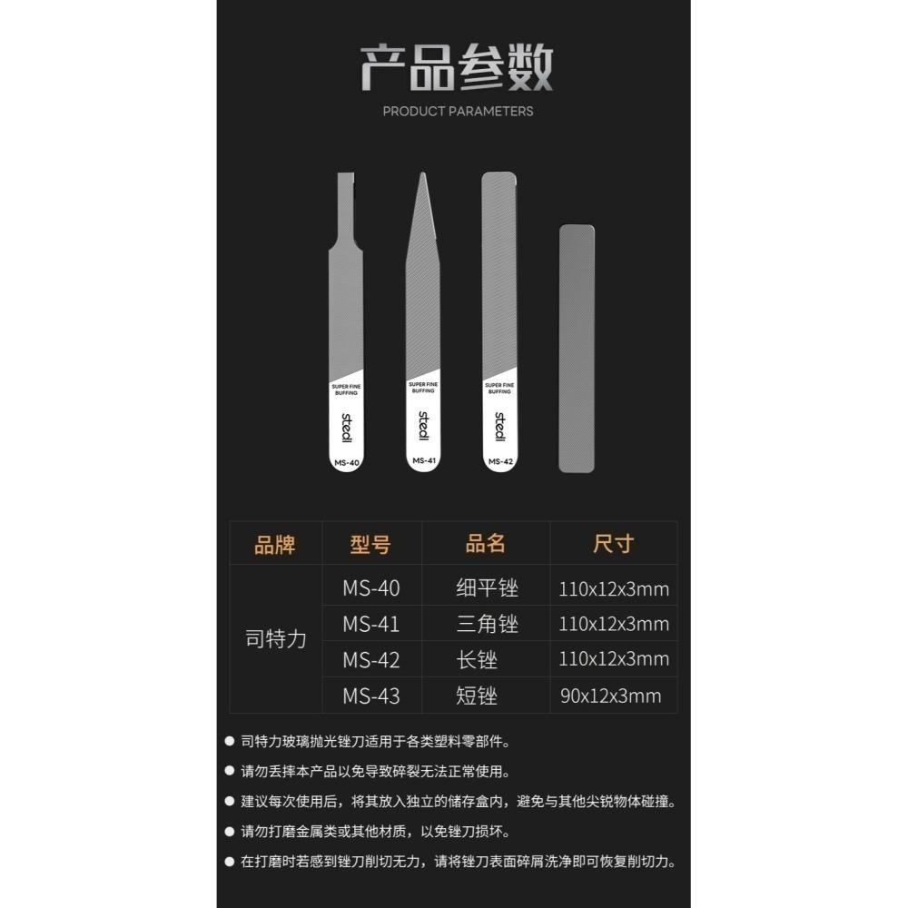 【Max模型小站】司特力 玻璃銼刀 模型水口打磨 10000目鏡面抛光工具-細節圖6