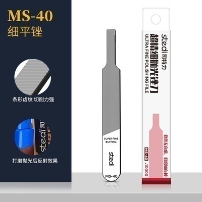 【Max模型小站】司特力 玻璃銼刀 模型水口打磨 10000目鏡面抛光工具-規格圖6
