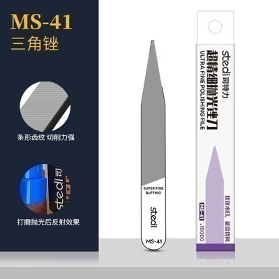 【Max模型小站】司特力 玻璃銼刀 模型水口打磨 10000目鏡面抛光工具-規格圖6