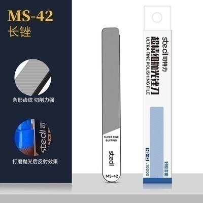 【Max模型小站】司特力 玻璃銼刀 模型水口打磨 10000目鏡面抛光工具-規格圖6