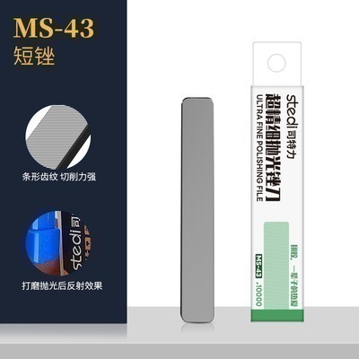 【Max模型小站】司特力 玻璃銼刀 模型水口打磨 10000目鏡面抛光工具-規格圖6