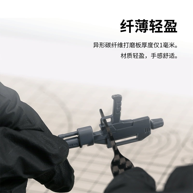 【Max模型小站】Dspiae 迪斯派模型工具 CFB-S 異型碳纖維打磨板 9式樣-細節圖4