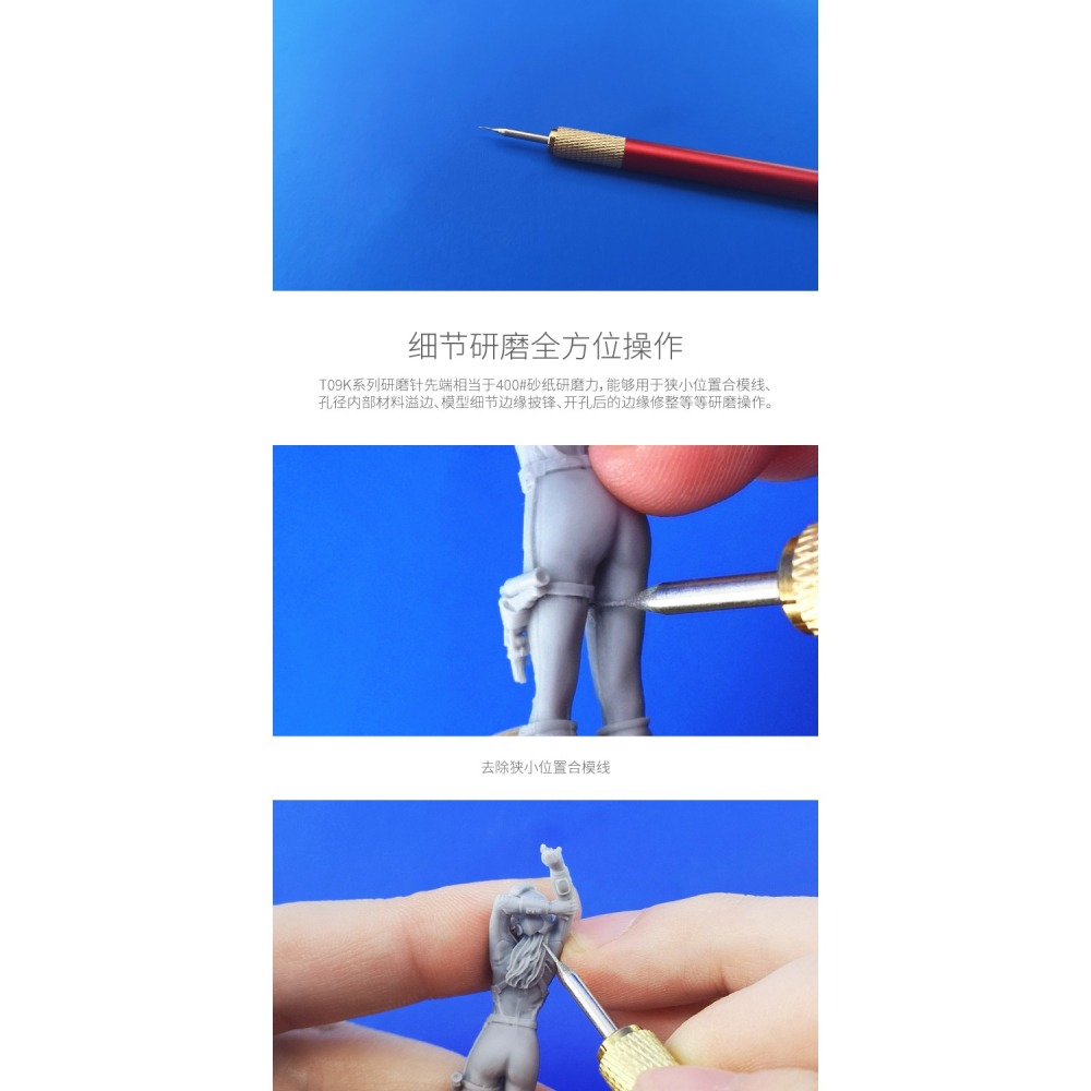 【Max模型小站】星河 模型研磨針 鋼彈GK軍模刻線打磨針筆  T09H-細節圖2