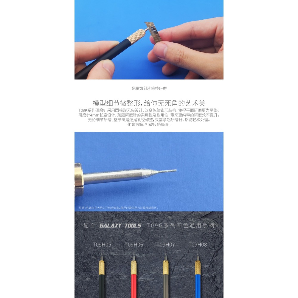 【Max模型小站】星河 模型研磨針 鋼彈GK軍模刻線打磨針筆  T09H-細節圖5