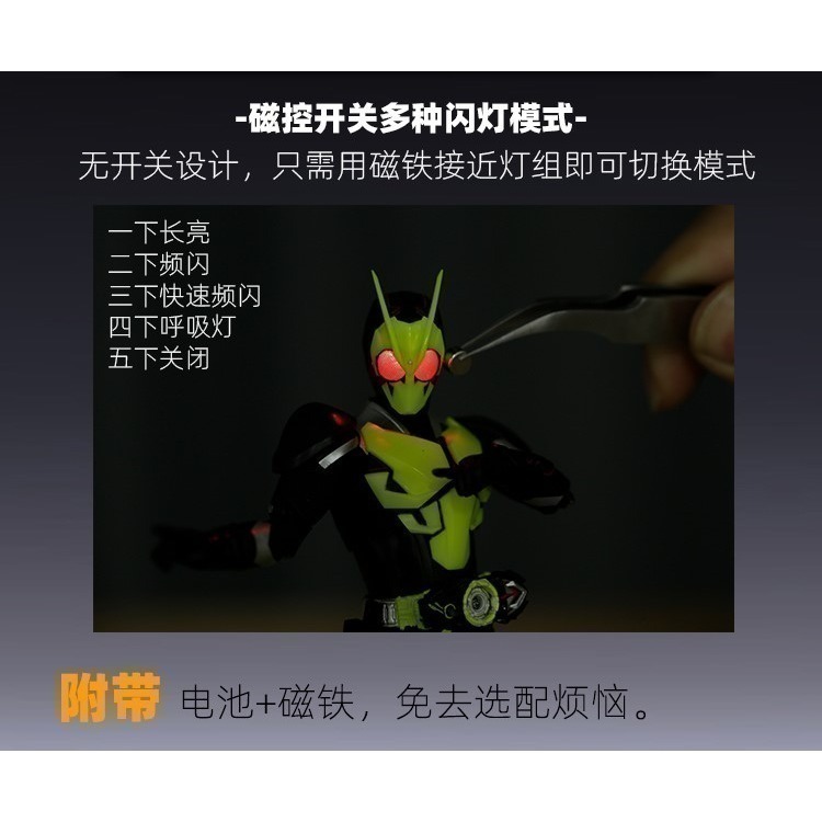 【Max模型小站】鳩極 磁控LED燈  感應燈多款(DIY專用/鋼彈模型專用)-細節圖3