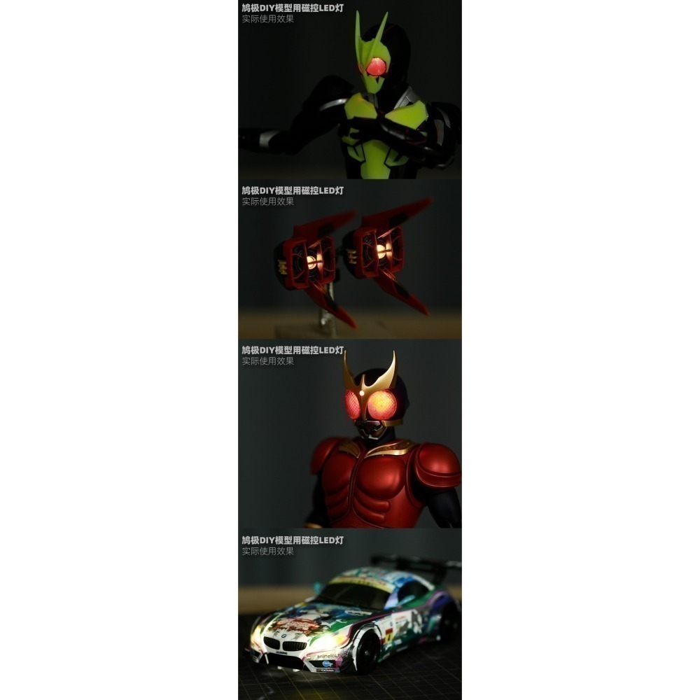 【Max模型小站】鳩極 磁控LED燈  感應燈多款(DIY專用/鋼彈模型專用)-細節圖6