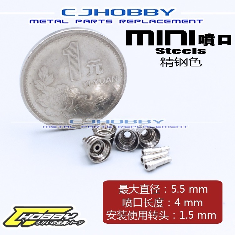【Max模型小站】CJ 鋼彈模型 金屬補品改件 迷你金屬噴口 mini 極小 4個(金/銀)-細節圖2