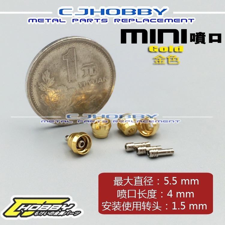 【Max模型小站】CJ 鋼彈模型 金屬補品改件 迷你金屬噴口 mini 極小 4個(金/銀)-規格圖4