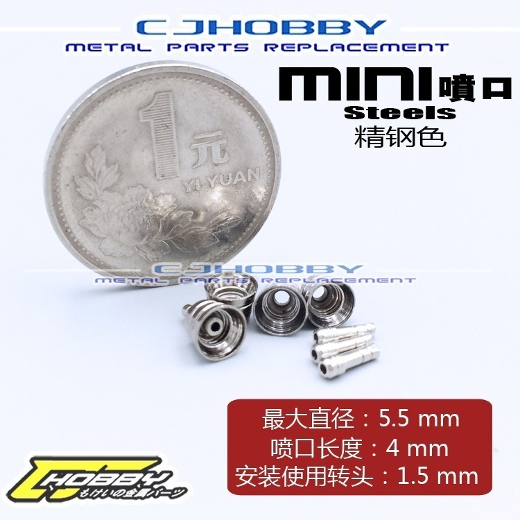 【Max模型小站】CJ 鋼彈模型 金屬補品改件 迷你金屬噴口 mini 極小 4個(金/銀)-規格圖4