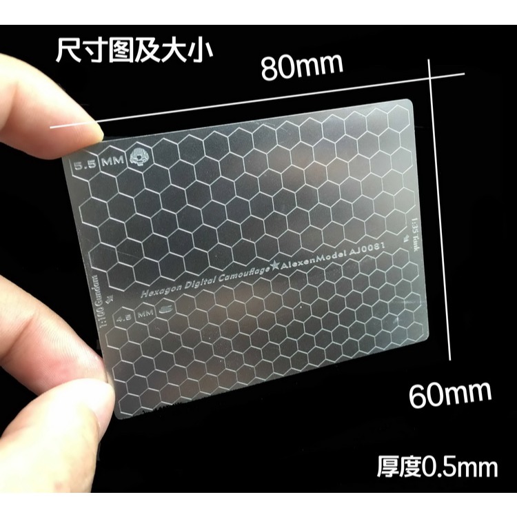 【Max模型小站】艾烈臣 AJ0081 鋼製蜂窩迷彩遮蓋切割板雙面便捷型-細節圖2