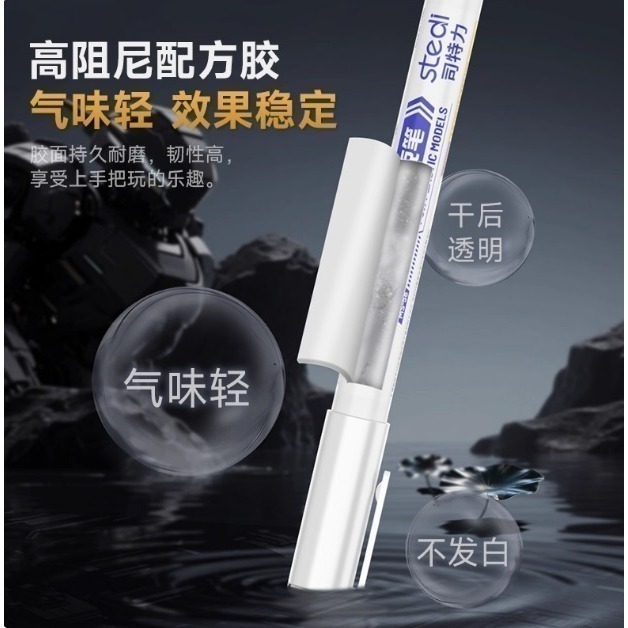 【Max模型小站】司特力 模型關節加固筆 關節鬆動强化阻尼 MS-58-細節圖3