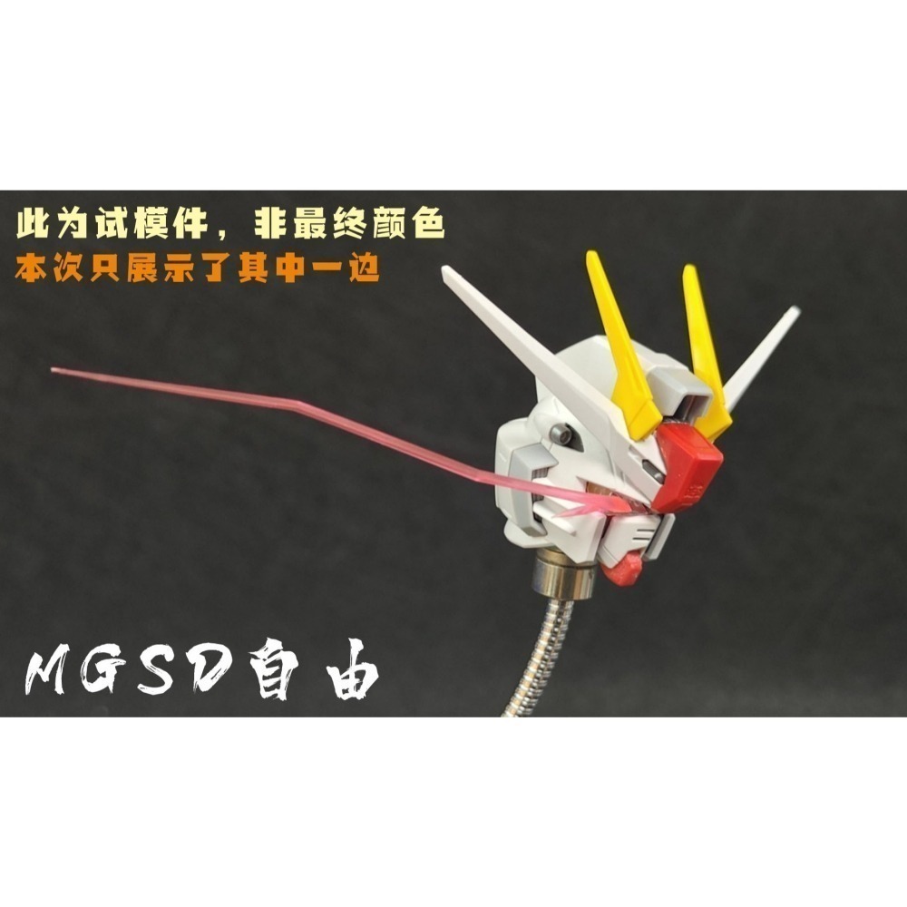 【Max模型小站】妙屋智造 血條 眼睛 特效件 MGSD/ MG /HG 巴巴托斯 自由狼王 FM風靈-細節圖5