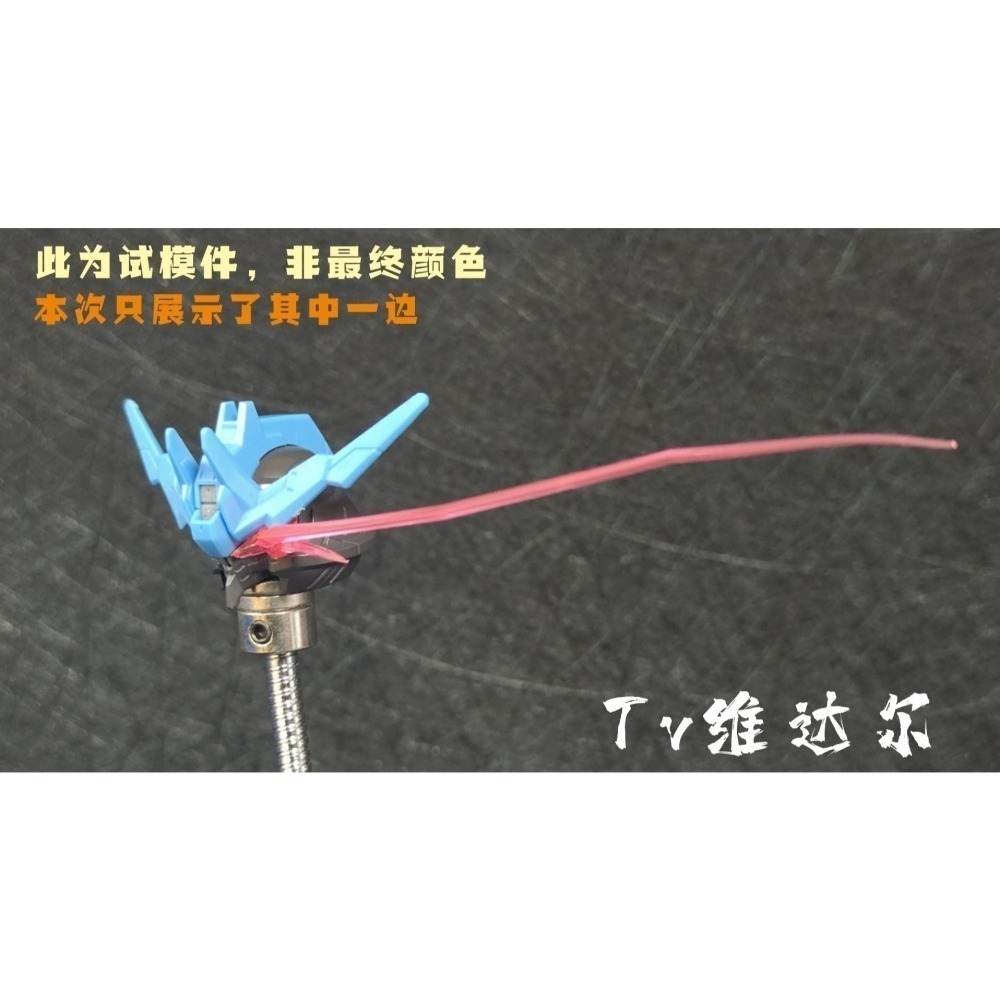 【Max模型小站】妙屋智造 血條 眼睛 特效件 MGSD/ MG /HG 巴巴托斯 自由狼王 FM風靈-細節圖6