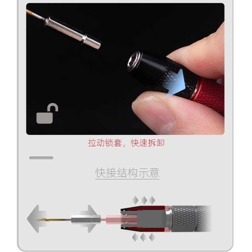 【Max模型小站】喵匠 快拆式手鑽鑽頭套裝 快接六角自鎖工具-細節圖3