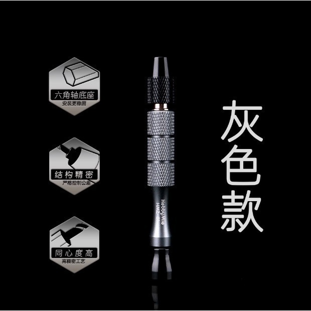 【Max模型小站】喵匠 快拆式手鑽鑽頭套裝 快接六角自鎖工具-規格圖5