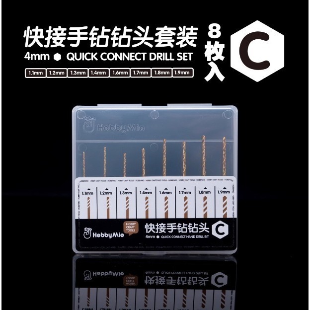 【Max模型小站】喵匠 快拆式手鑽鑽頭套裝 快接六角自鎖工具-規格圖5