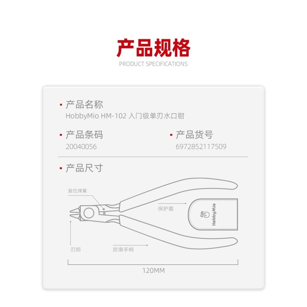 【Max模型小站】喵匠 模型水口單刃剪鉗 HM-102-細節圖2