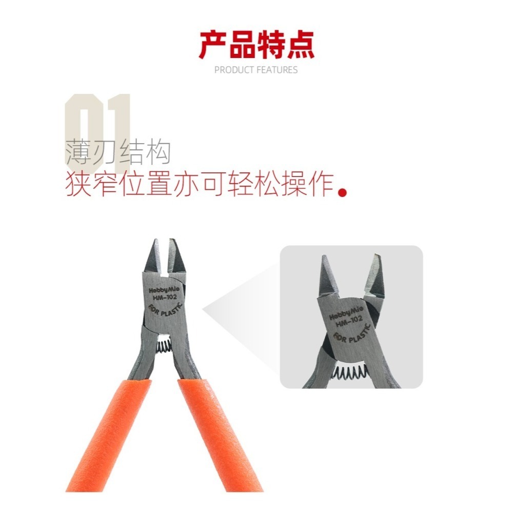 【Max模型小站】喵匠 模型水口單刃剪鉗 HM-102-細節圖3