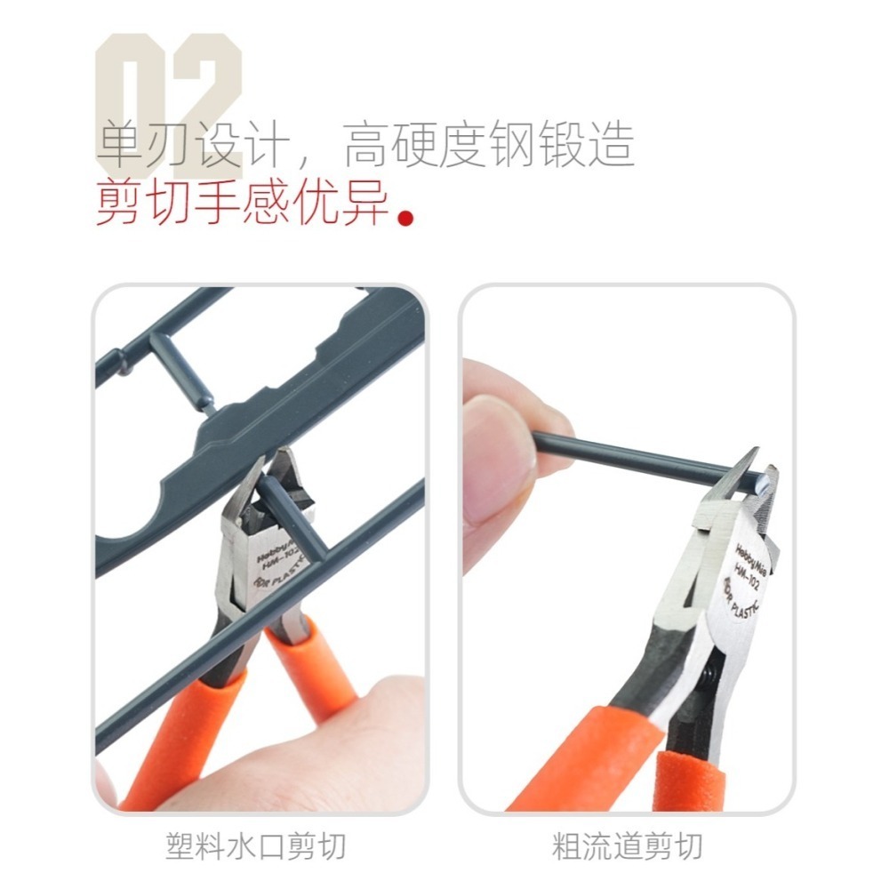 【Max模型小站】喵匠 模型水口單刃剪鉗 HM-102-細節圖4