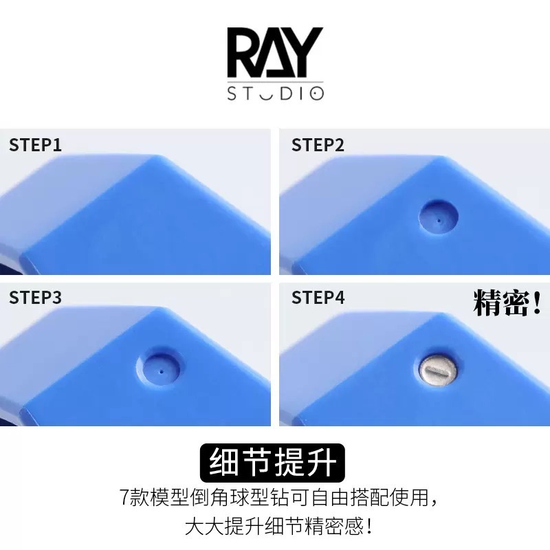 【Max模型小站】RAY的模型世界 倒角球鑽頭 球形丸形細節改造蝕刻片工具-細節圖2