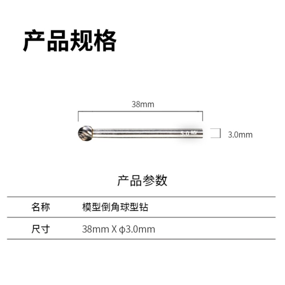 【Max模型小站】RAY的模型世界 倒角球鑽頭 球形丸形細節改造蝕刻片工具-細節圖6