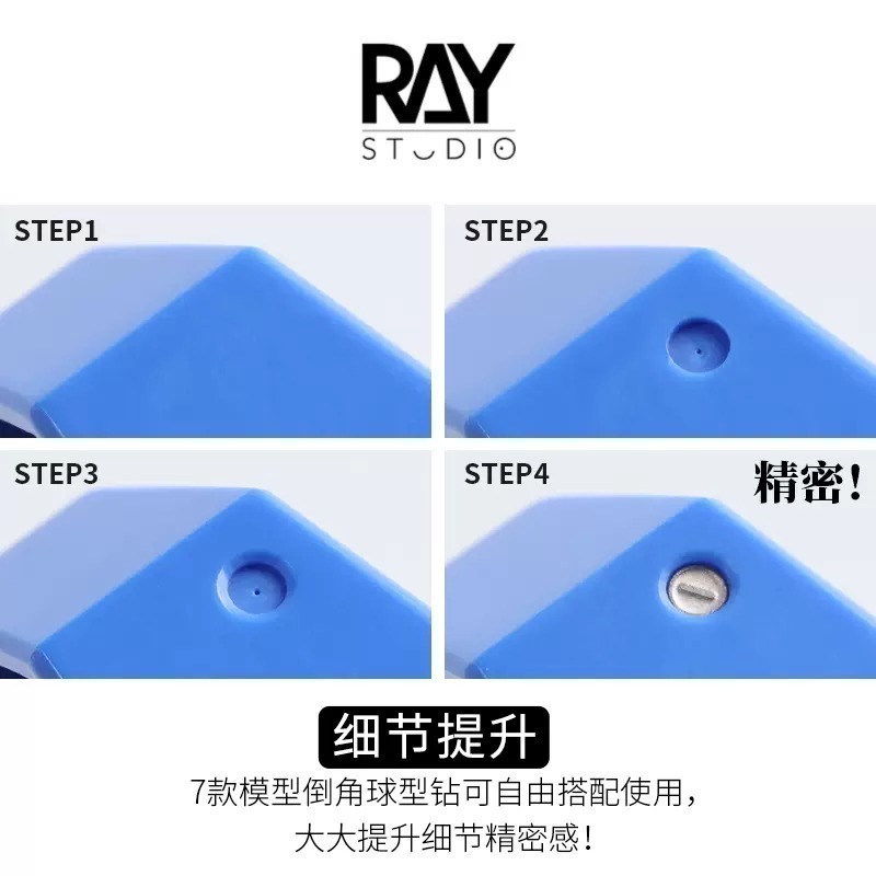 【Max模型小站】RAY的模型世界 倒角球鑽頭 球形丸形細節改造蝕刻片工具-細節圖2