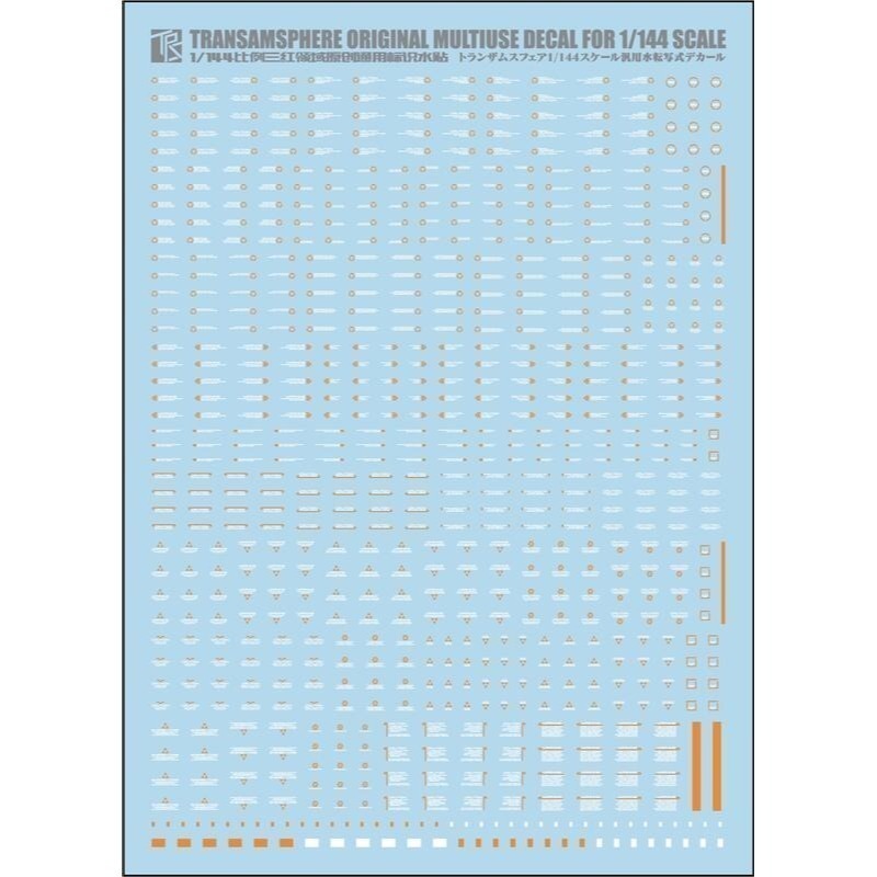 【Max模型小站】三紅領域 1/144 鋼彈模型軍事 通用 警告 標示 HIQ 原創細節 水貼-細節圖3