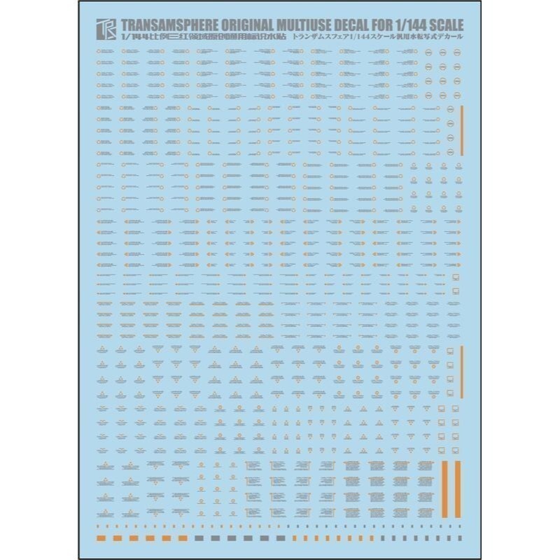 【Max模型小站】三紅領域 1/144 鋼彈模型軍事 通用 警告 標示 HIQ 原創細節 水貼-細節圖4