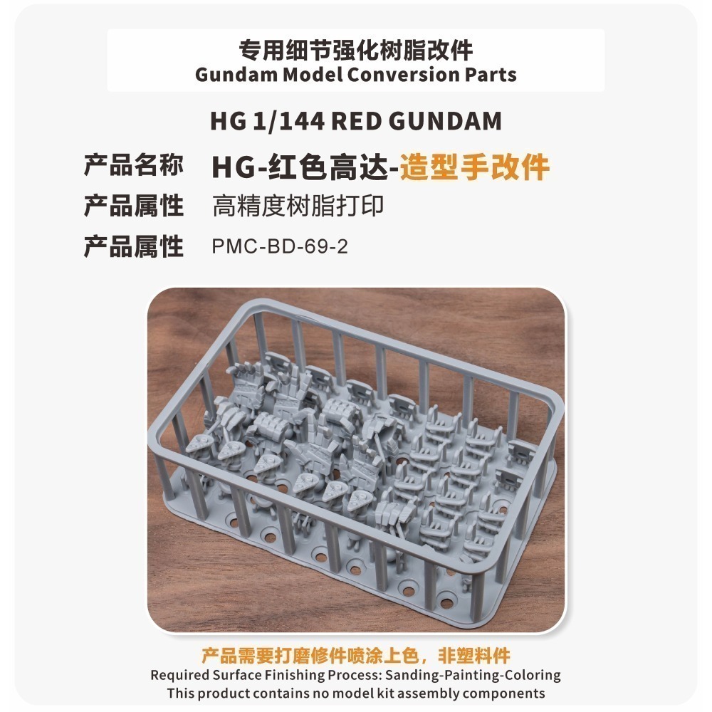 【Max模型小站】TAS沉迷者 HG紅色鋼彈 G庫克斯專用造型手高精度3D打印改件-細節圖2