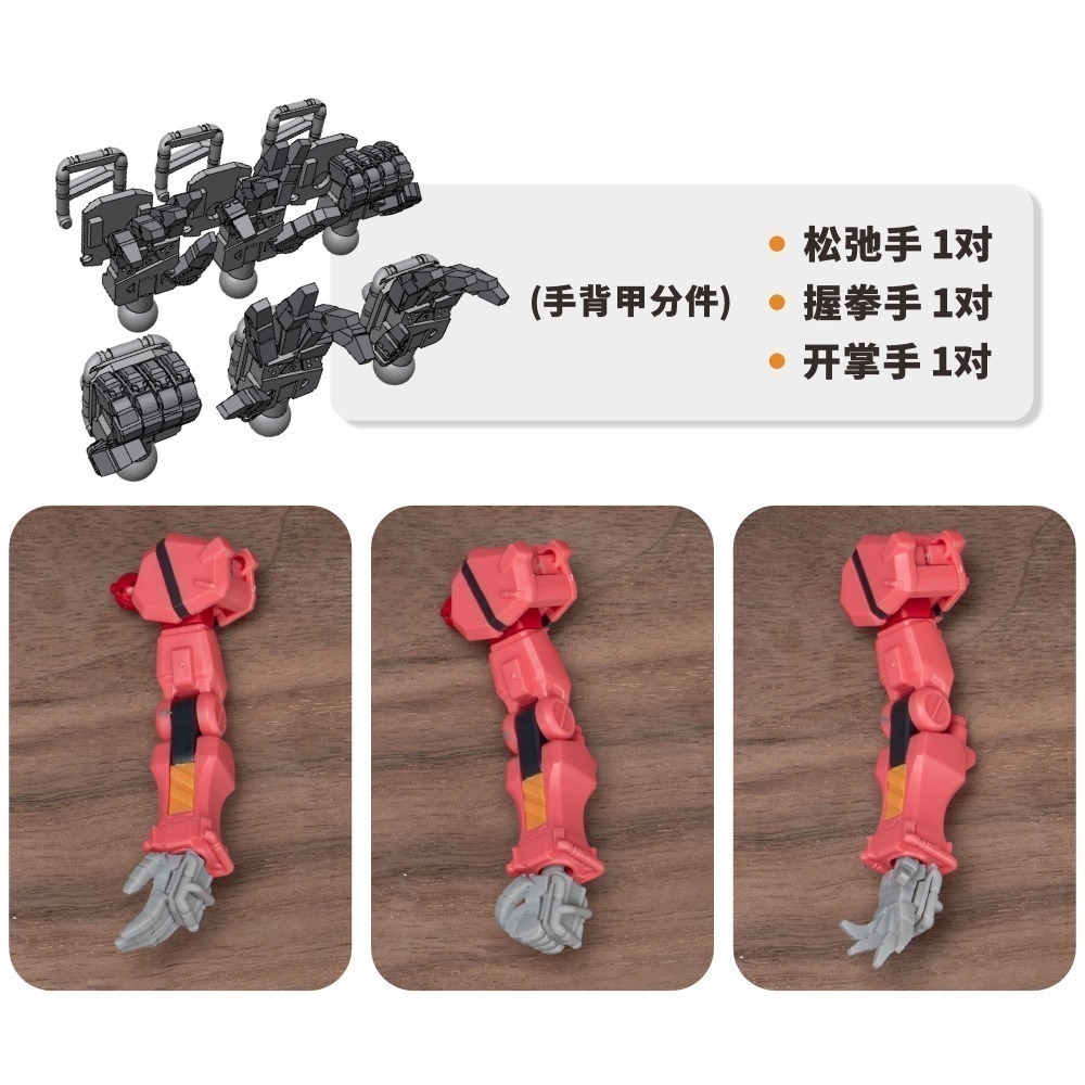 【Max模型小站】TAS沉迷者 HG紅色鋼彈 G庫克斯專用造型手高精度3D打印改件-細節圖4