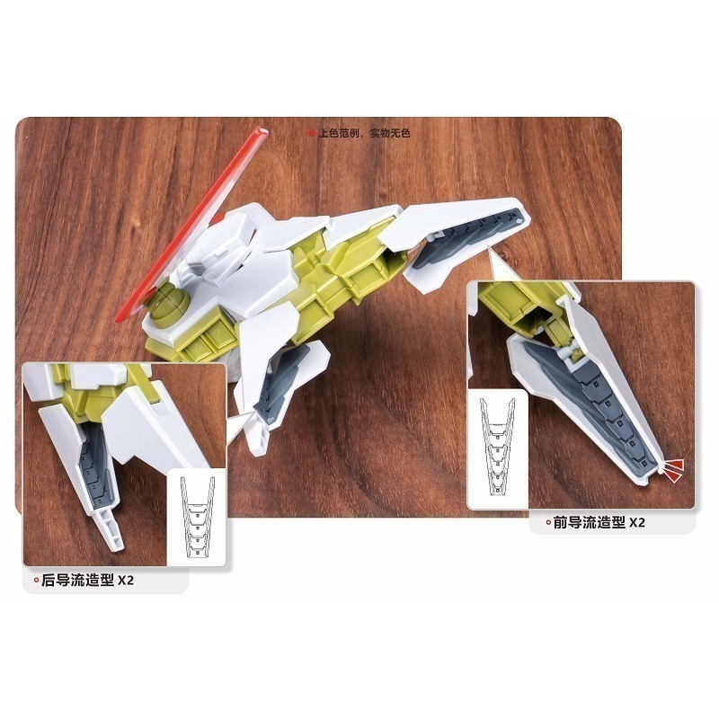 【Max模型小站】TAS沉迷者 HG 命運鋼彈2型宙斯魅影SEED 高精度改件改造-細節圖4