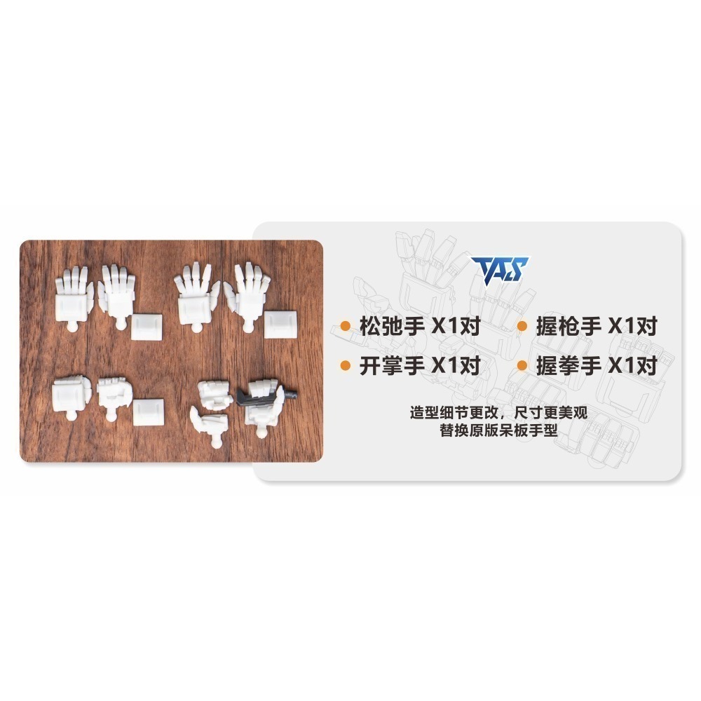 【Max模型小站】TAS沉迷者 MGSD飛翼掉毛 白雪姬矮星炮 造型手樹酯改件-細節圖2