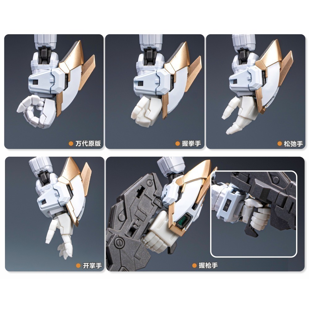 【Max模型小站】TAS沉迷者 MGSD飛翼掉毛 白雪姬矮星炮 造型手樹酯改件-細節圖3