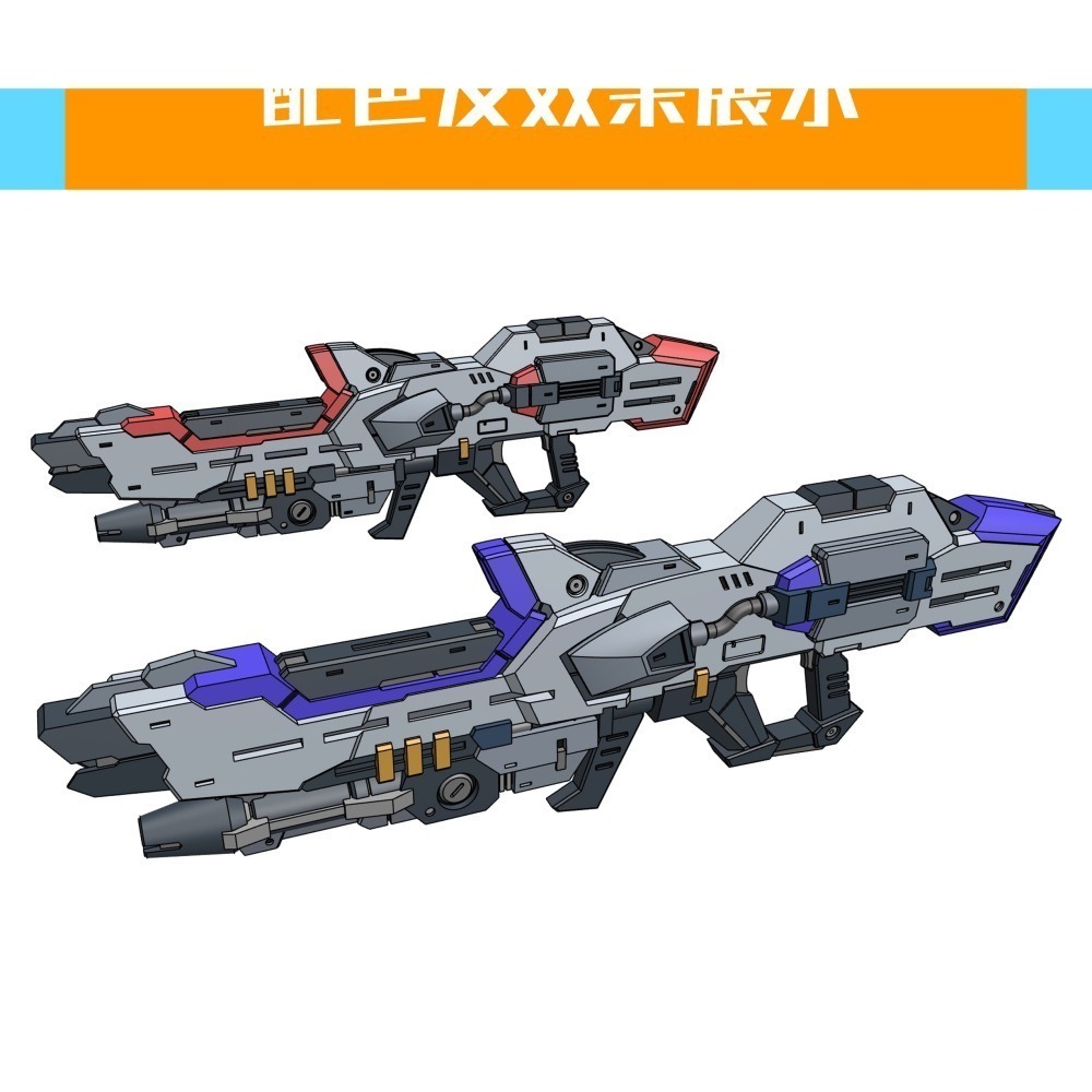 【Max模型小站】菲尼克斯 A-12 HGCE 飛升自由 不朽正義 光束槍 通用武器配件(不含本體)-細節圖6