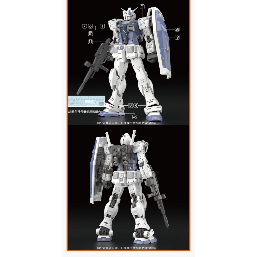 【Max模型小站】GUGU Y20胖虎元祖 MG比例 1/100 元祖+G-3配色 高清水貼-細節圖4