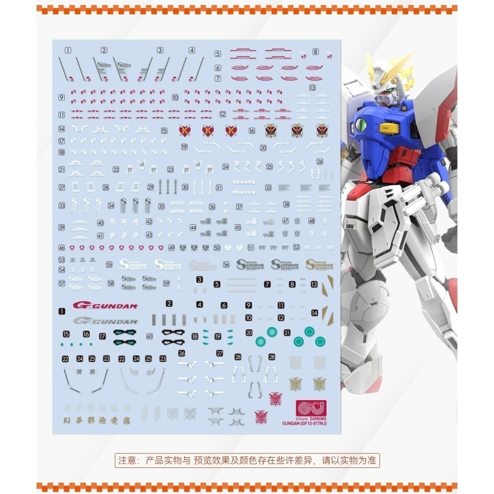 【Max模型小站】GUGU RG 042 1/144 閃光鋼彈 模型專用高清水貼-細節圖2
