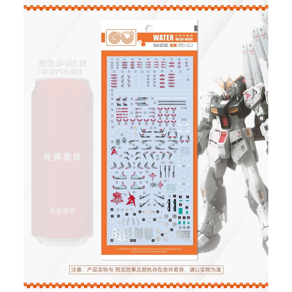 【Max模型小站】GUGU RG032 1/144 NU 牛鋼彈RG HG通用款 模型高清水貼-細節圖2