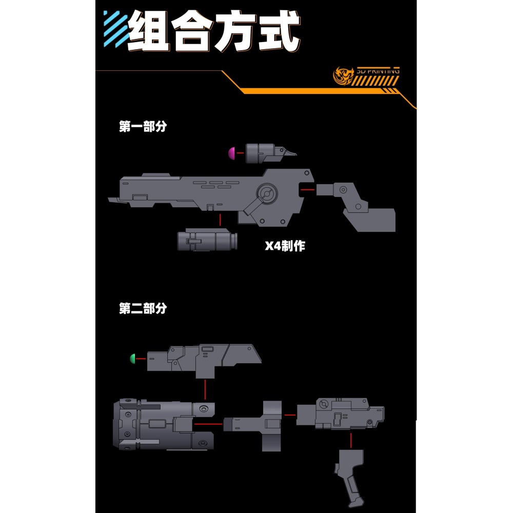 【Max模型小站】菲尼克斯 A-31 1/144比例 RGHG 鋼彈通用武裝 武器改件 碎星炮-細節圖3
