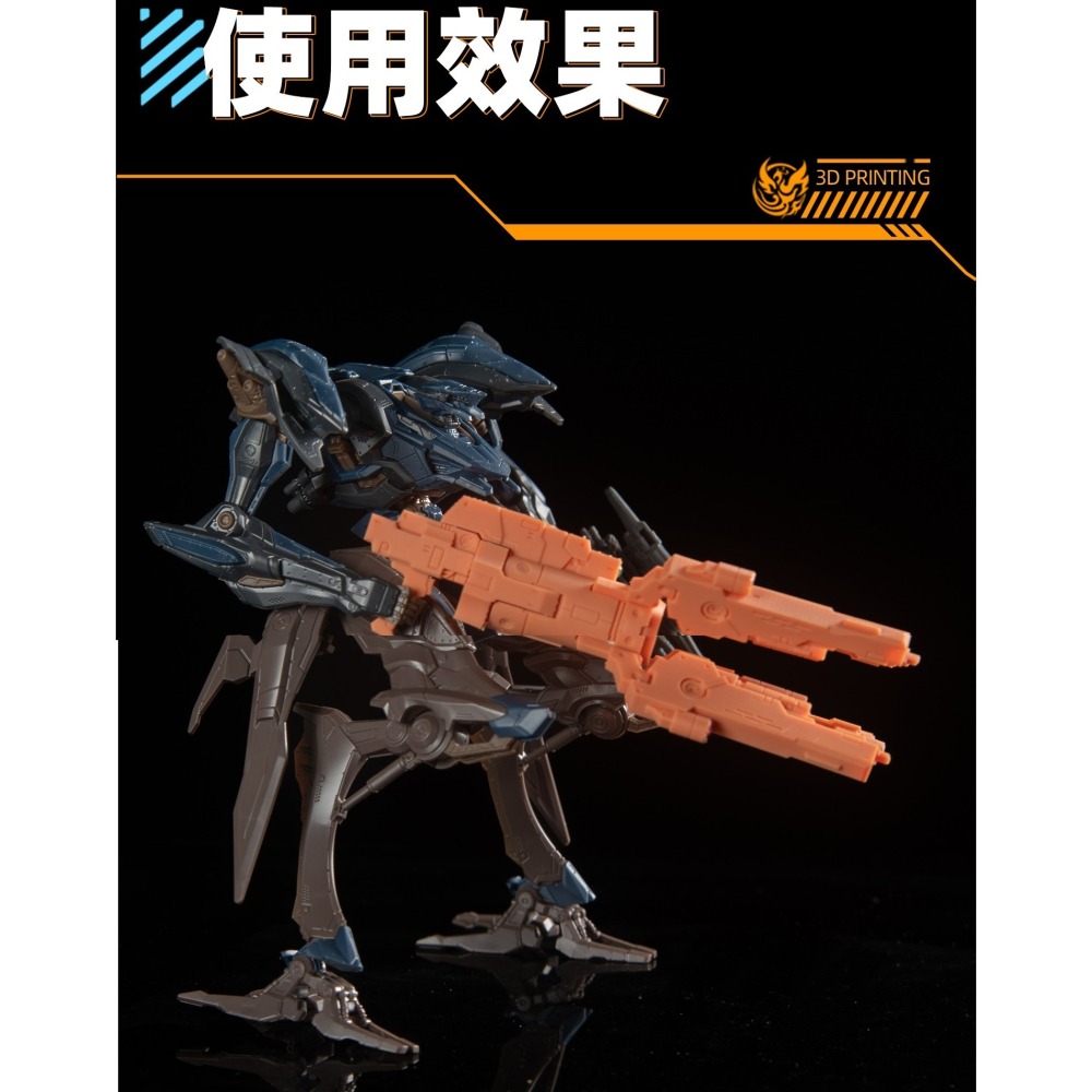 【Max模型小站】菲尼克斯 A-31 1/144比例 RGHG 鋼彈通用武裝 武器改件 碎星炮-細節圖5