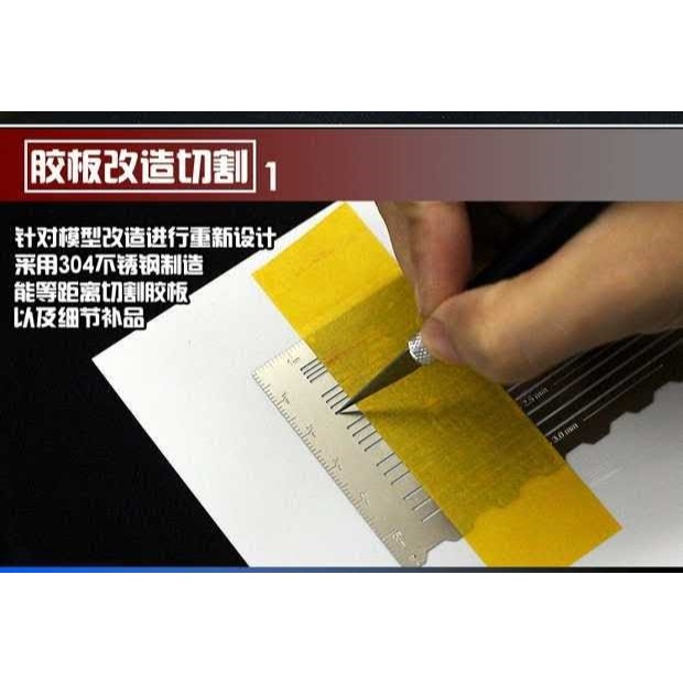 【Max模型小站】模式玩造 MS006 鋼彈軍事模型 ABS膠板細節改造切割 等距定位尺-細節圖3