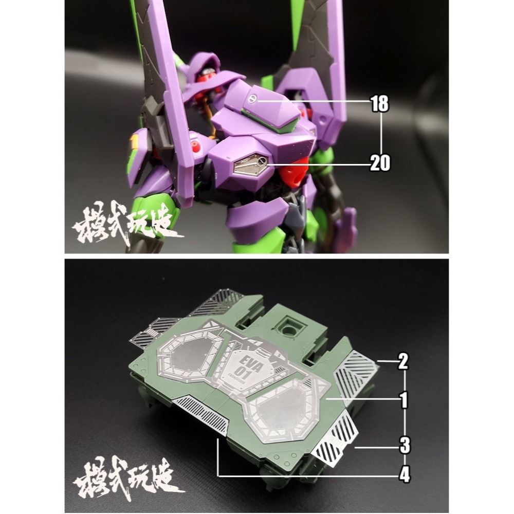 【Max模型小站】模式玩造 MS66 RG 新世纪福音戰士EVA初號機 金屬細節蝕刻片-細節圖4