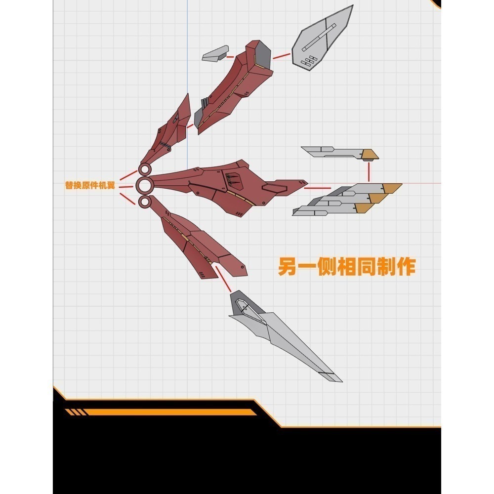 【Max模型小站】菲尼克斯 A-29 RG 神鋼彈二式 背包替換件 背包細節補品改件-細節圖3