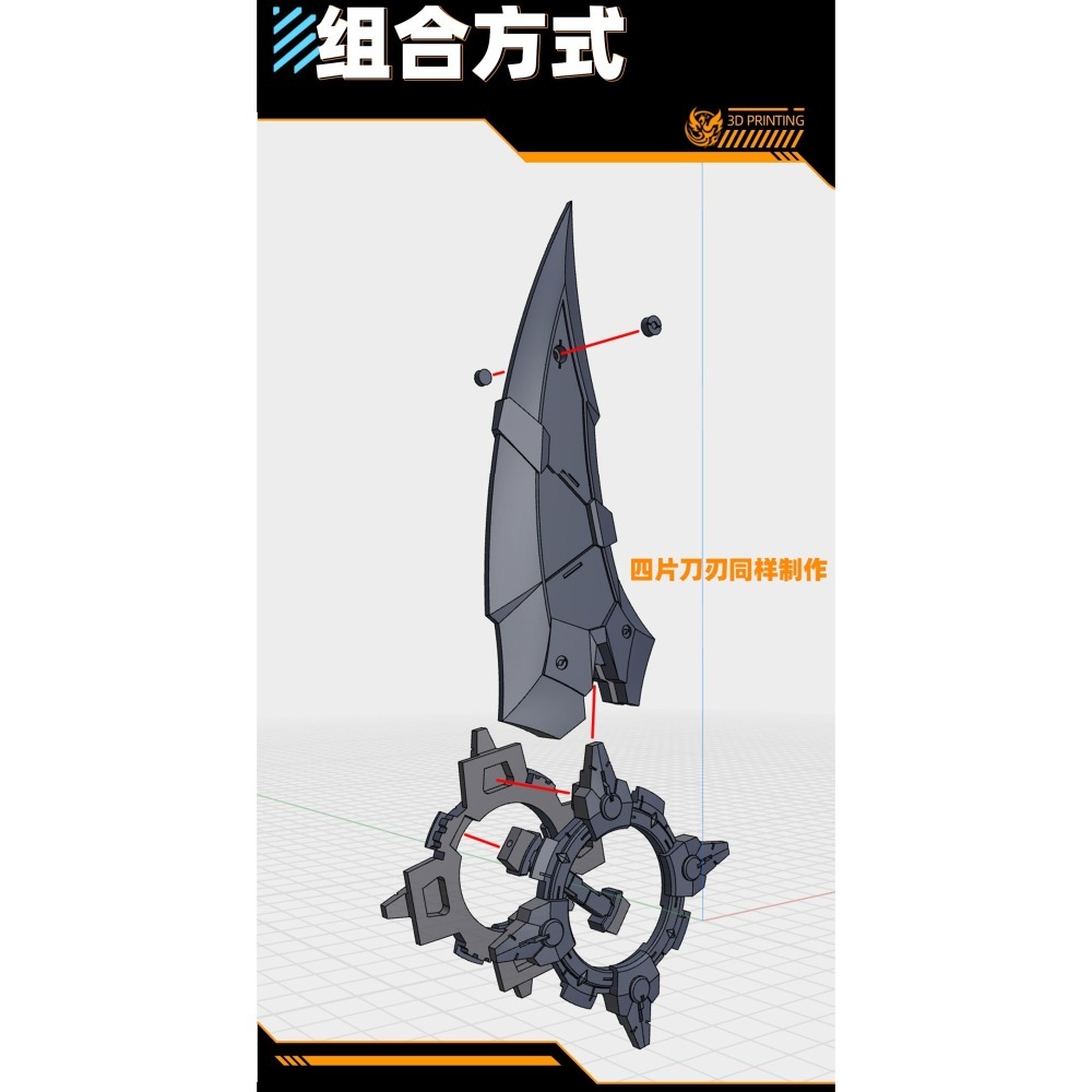 【Max模型小站】菲尼克斯 A-28 機娘通用 巨型風車手里劍 鋼彈模型 武器改件-細節圖4