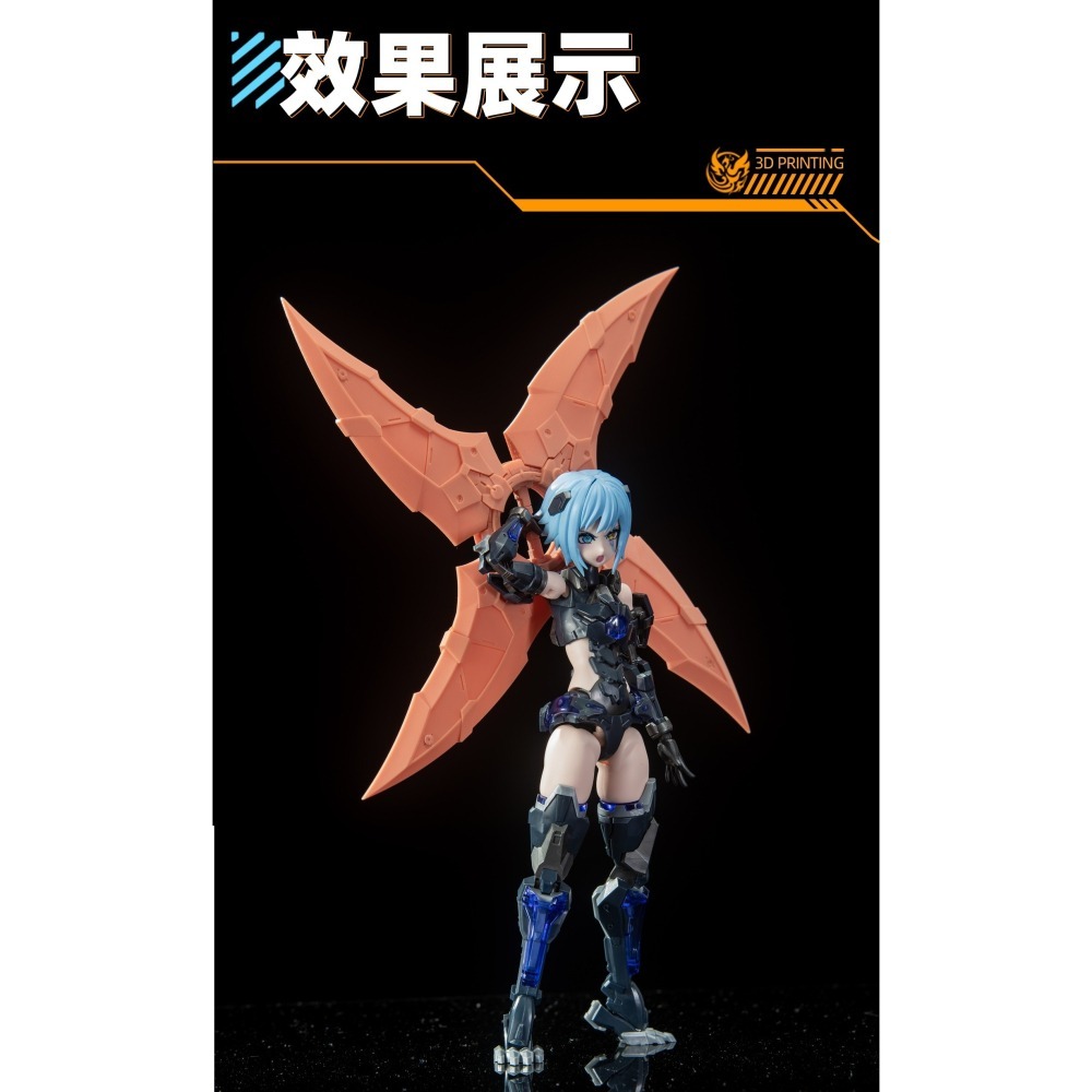 【Max模型小站】菲尼克斯 A-28 機娘通用 巨型風車手里劍 鋼彈模型 武器改件-細節圖5