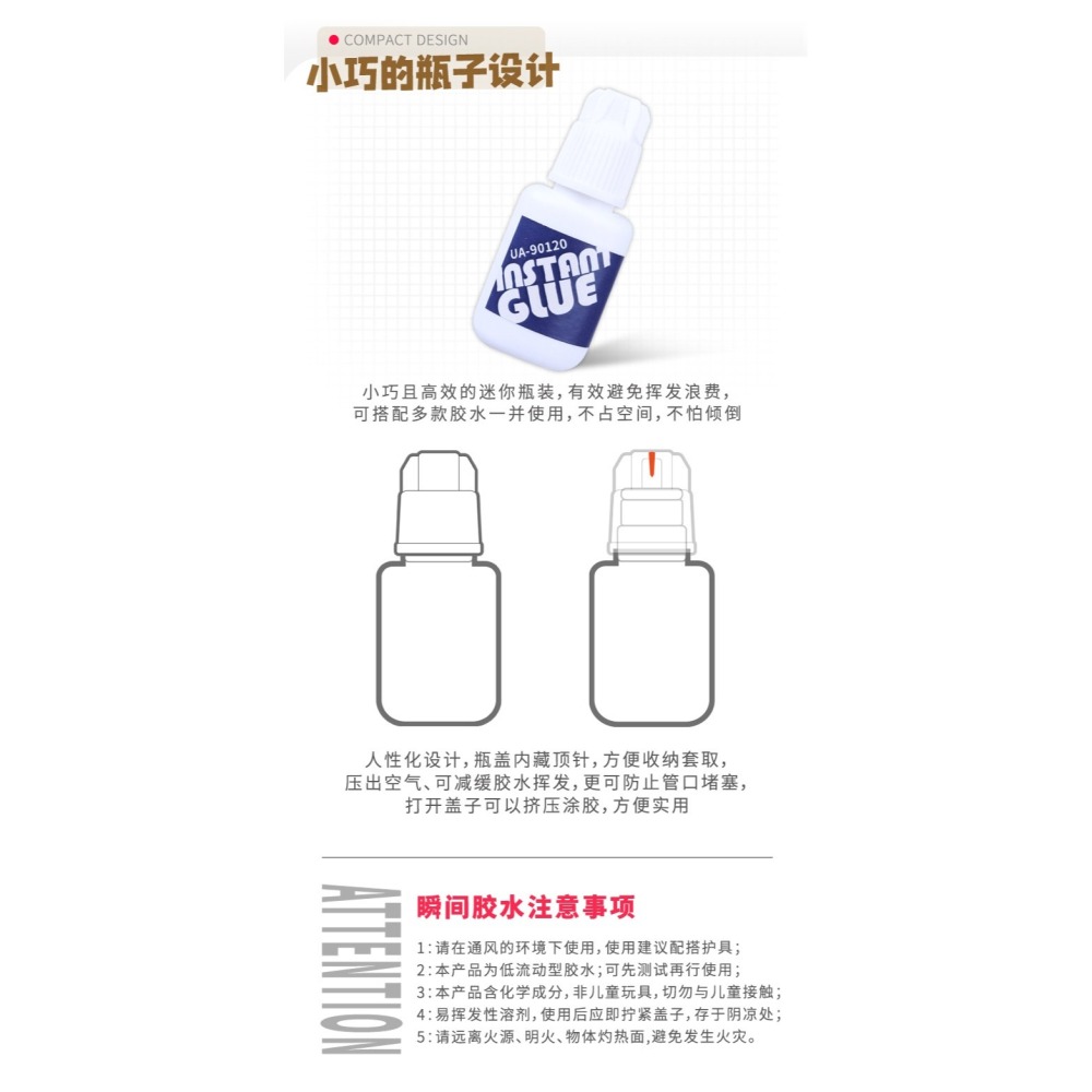 【Max模型小站】優速達 模型瞬間膠水 UA-90120-細節圖6