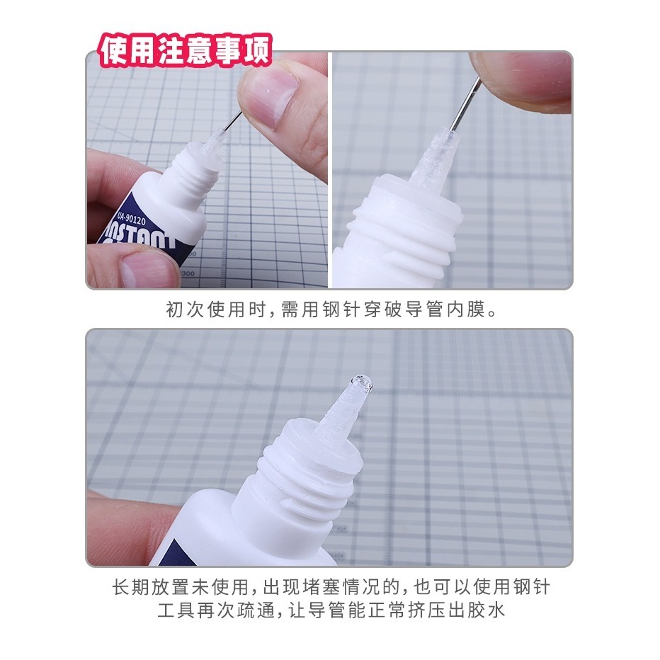 【Max模型小站】優速達 模型瞬間膠水 UA-90120-細節圖7