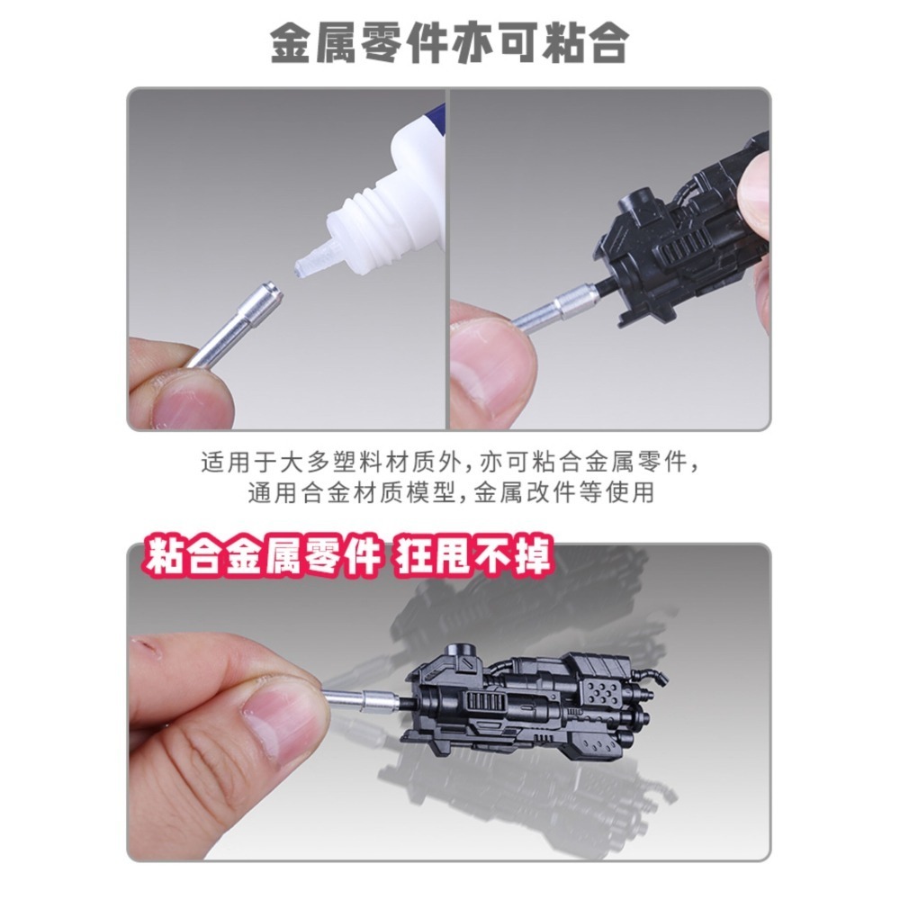 【Max模型小站】優速達 模型瞬間膠水 UA-90120-細節圖5